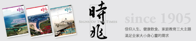 身心靈健康的好月刊