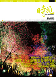 2009年2月時兆月刊封面