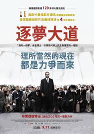 電影《逐夢大道》在作品中對於教會的反思與批判，絕對不能迴避。