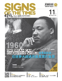 2015年11月號 時兆月刊