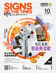 2015年10月時兆月刊