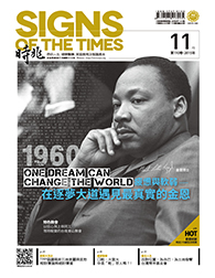 2015年11月時兆月刊